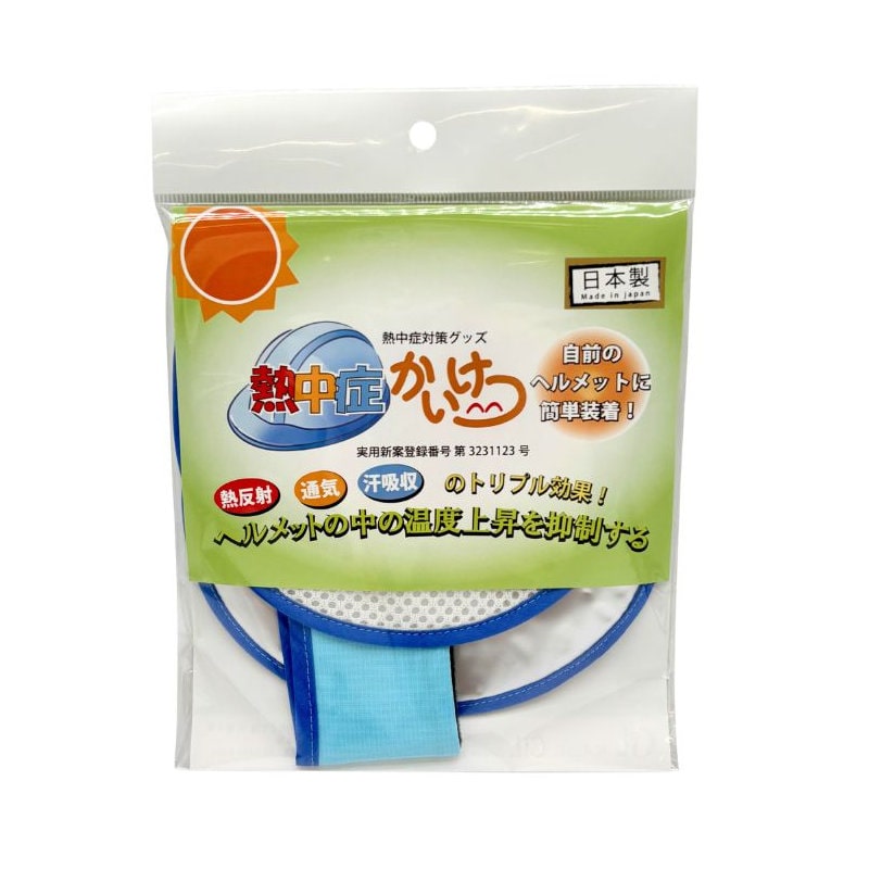 ＣｉＬ　熱中症かいけつ（ヘルメット用）