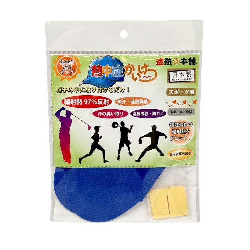 ＣｉＬ　熱中症かいけつ（帽子用）
