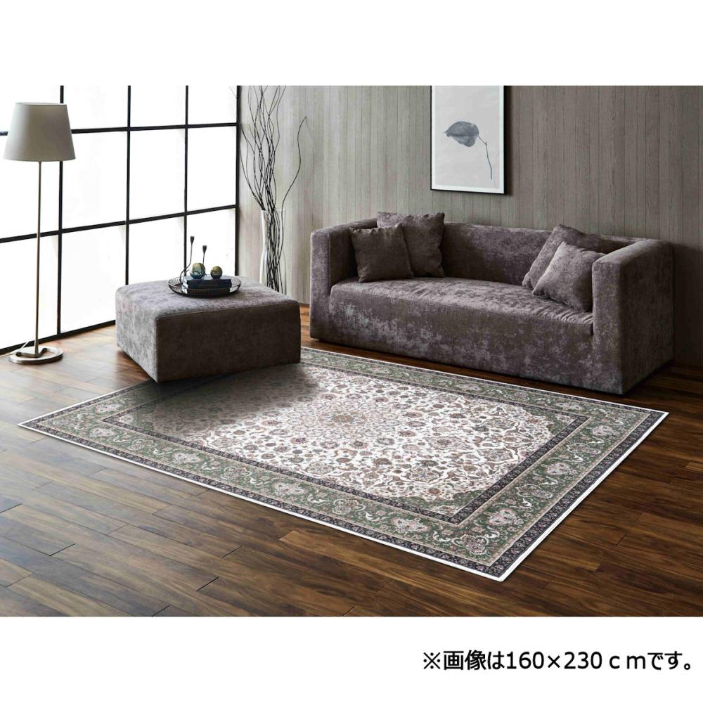 イケヒコ　ラグ　シャンティ　グリーン　２００×２５０ｃｍ