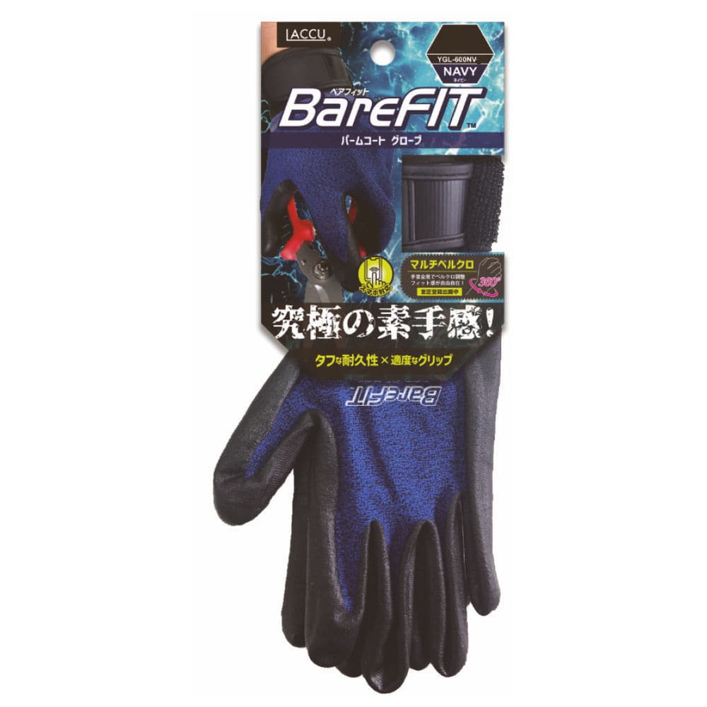 ヤマショウ　ベアフィット　パームコートグローブ　ネイビー　Ｌ
