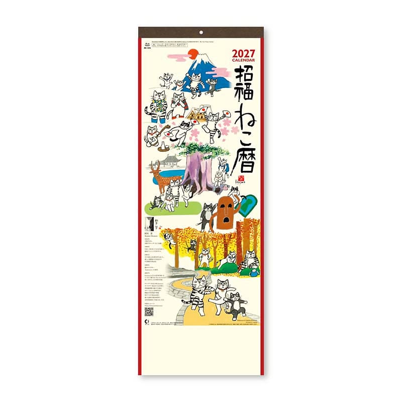 2027カレンダー 招福ねこ暦小 の通販 | ホームセンター コメリ