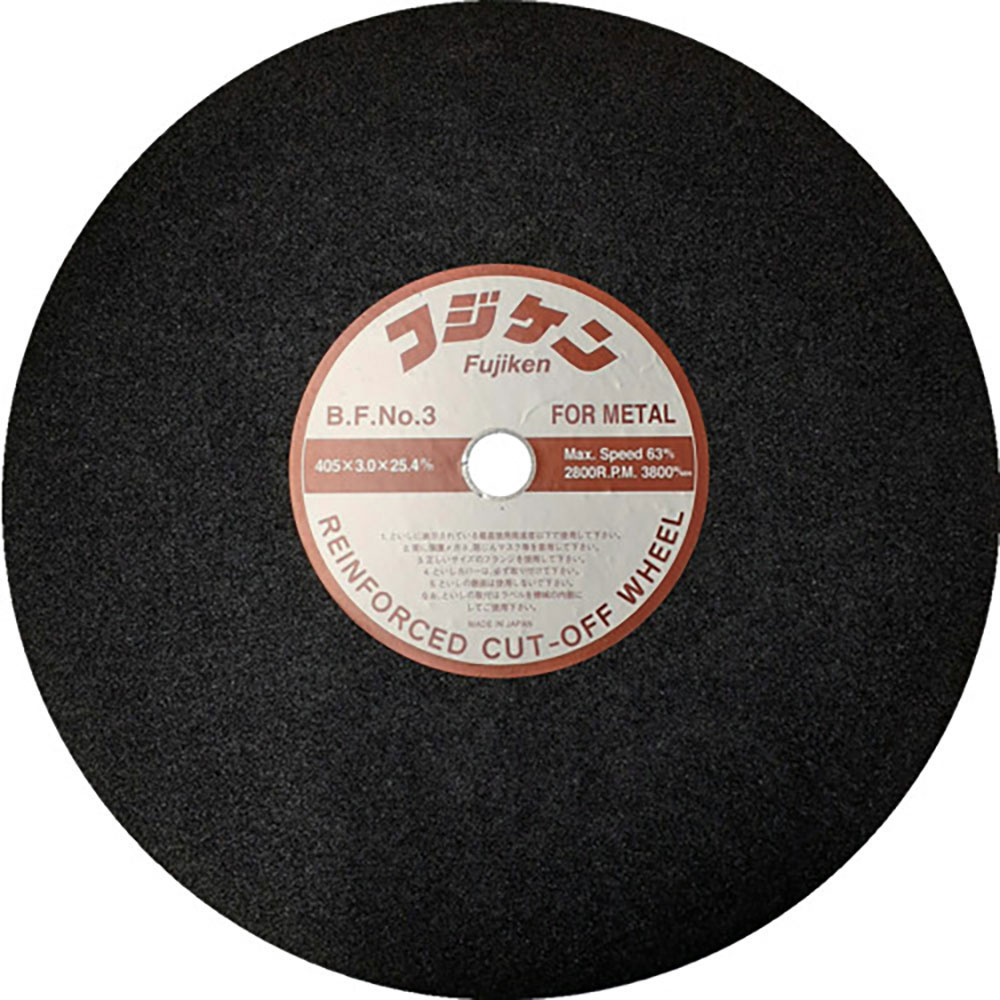 フジケン　安全切断砥石　ＮＯ．３　４０５×３×２５．４　１０１０２０２８＿