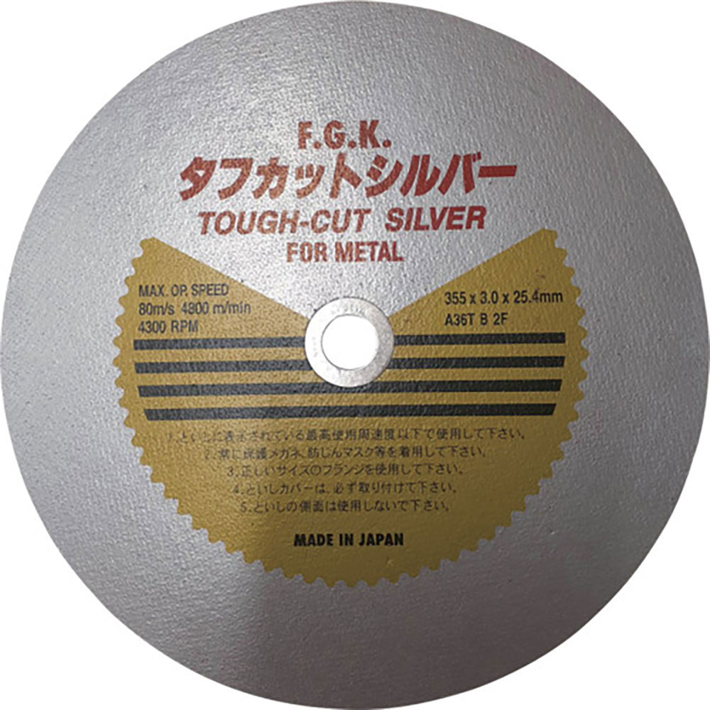 フジケン　タフカットシルバー　３５５×３．０×２５．４　１０１０８０２９＿