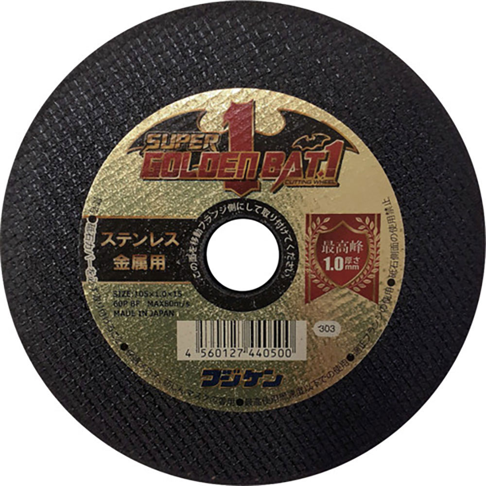 フジケン　スーパーゴールデンバットワン　１０５×１．０×１５　２０１１２００１＿