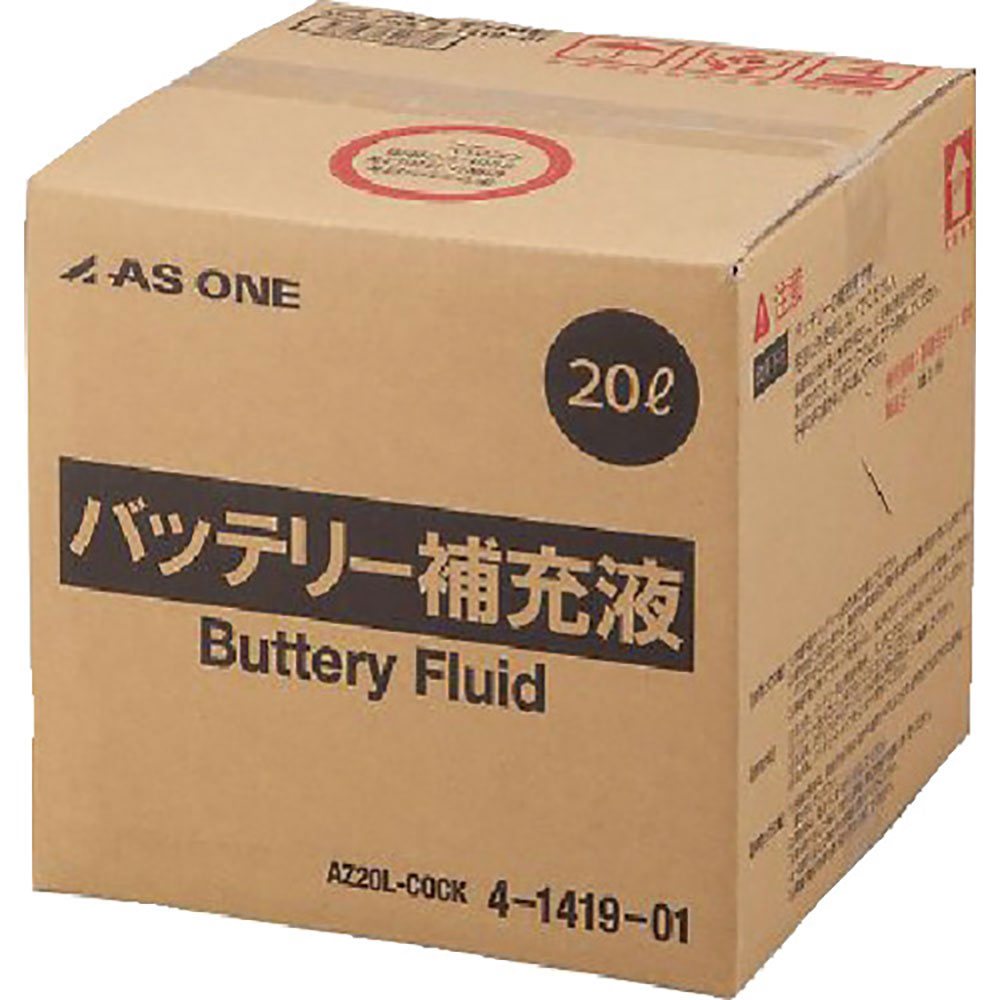 ＡＳ　ＡＺ２０Ｌ－ＣＯＣＫ　バッテリー補充液　２０Ｌ　４１４１９０１＿