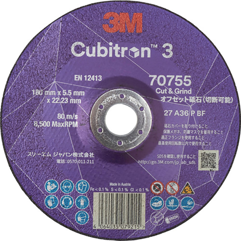 ３Ｍ　キュービトロン３　オフセット砥石（切断兼用）　７ＣＧＷ７０７５５　外径１８０ｍｍ　７ＣＧＷ７＿