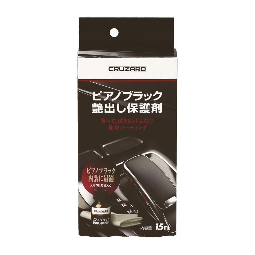 CRUZARD（クルザード） ピアノブラック 艶出し保護剤 の通販