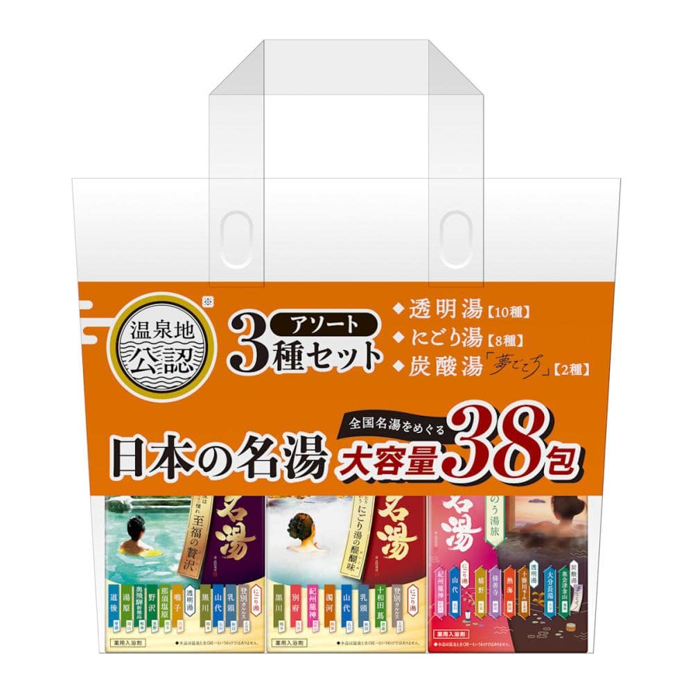 アース　日本の名湯　大容量アソートセット　３８包入