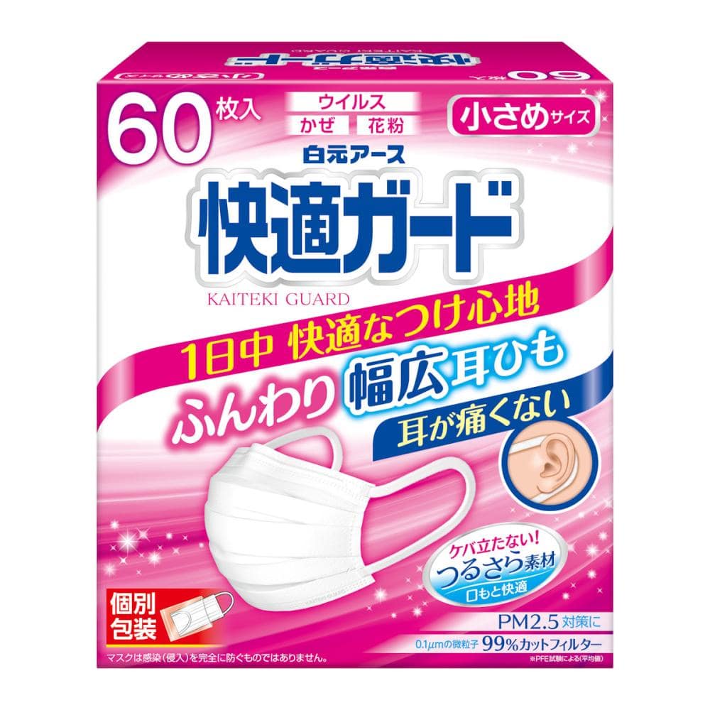 快適ガードマスク　小さめ　６０枚（個包装）