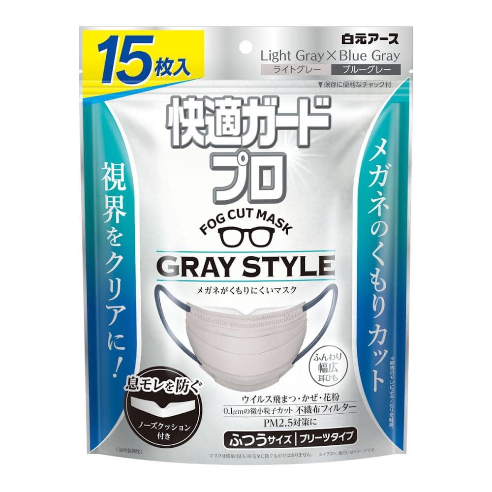 快適ガードプロ　プリーツ　ふつう　グレー　１５枚