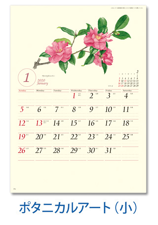 ボタニカルアｰト(小)