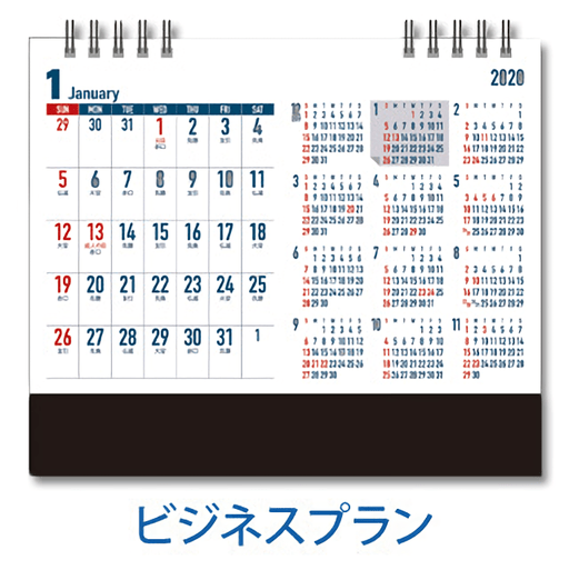 ビジネスプラン