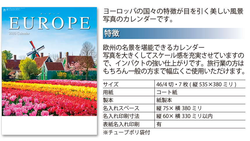 ヨーロッパ注文