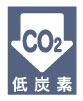 低炭素