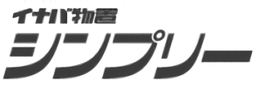 シンプリー