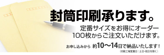 オーダー封筒特集 ホームセンター通販コメリドットコム