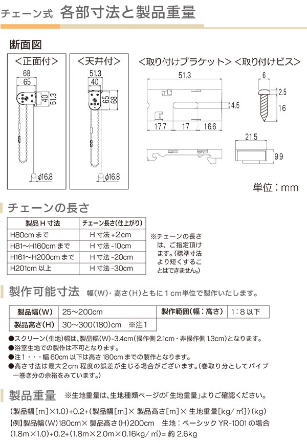 プルコード式　各部寸法と製品重量