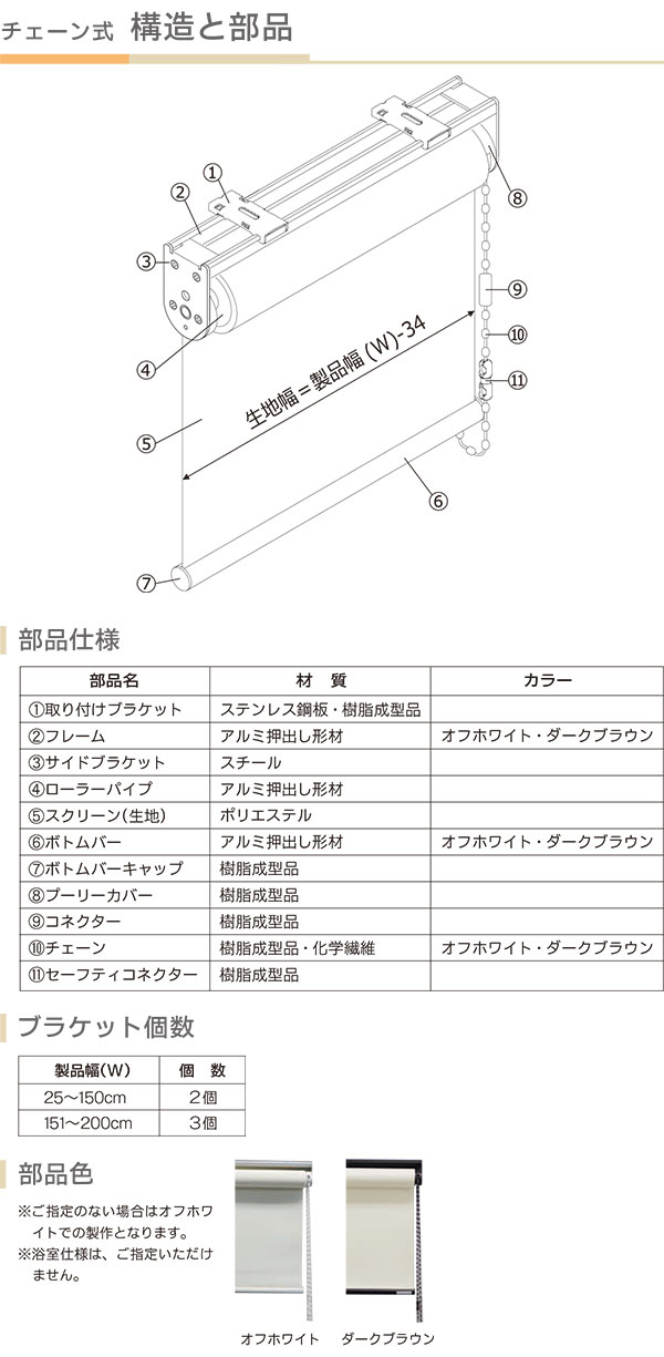 各部寸法・プルコードの長さ・製品重量