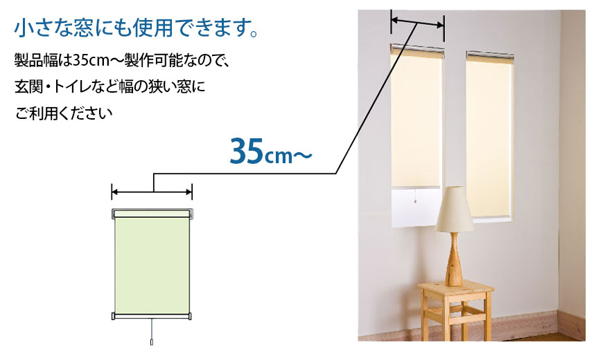 小窓サイズもお作りできます