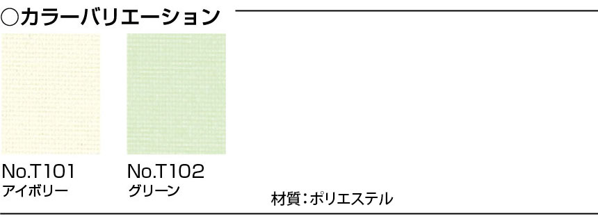 プレーン(無地)タイプ