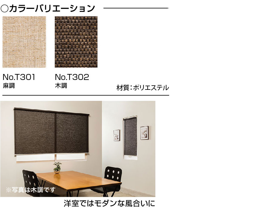 ナチュラルタイプ