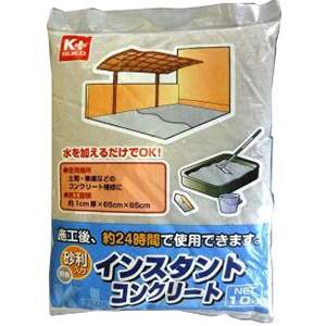 コンクリート(小袋)