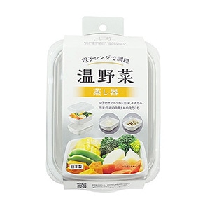 温野菜・蒸し器