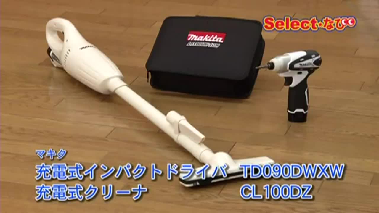 マキタ 10．8V充電式クリーナー 本体のみ CL100DZ の通販