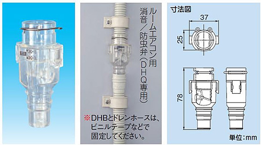 イナバ おとめちゃんＤＨＢ ルームエアコン用消音・防虫 逆止弁／防止弁 ＤＨＢ－１４１６ の通販 ホームセンター コメリドットコム