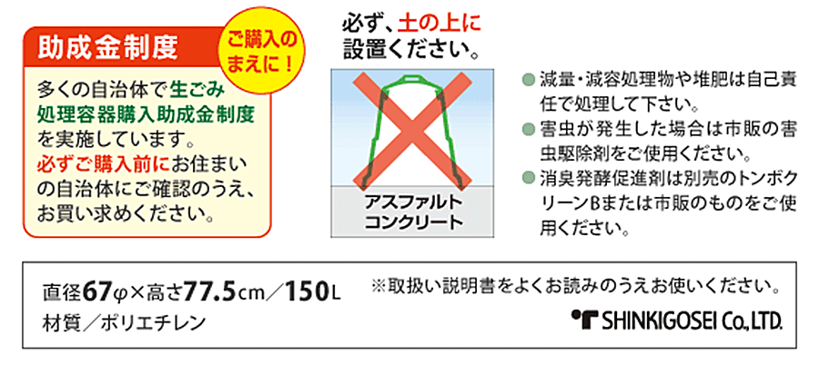 助成金制度