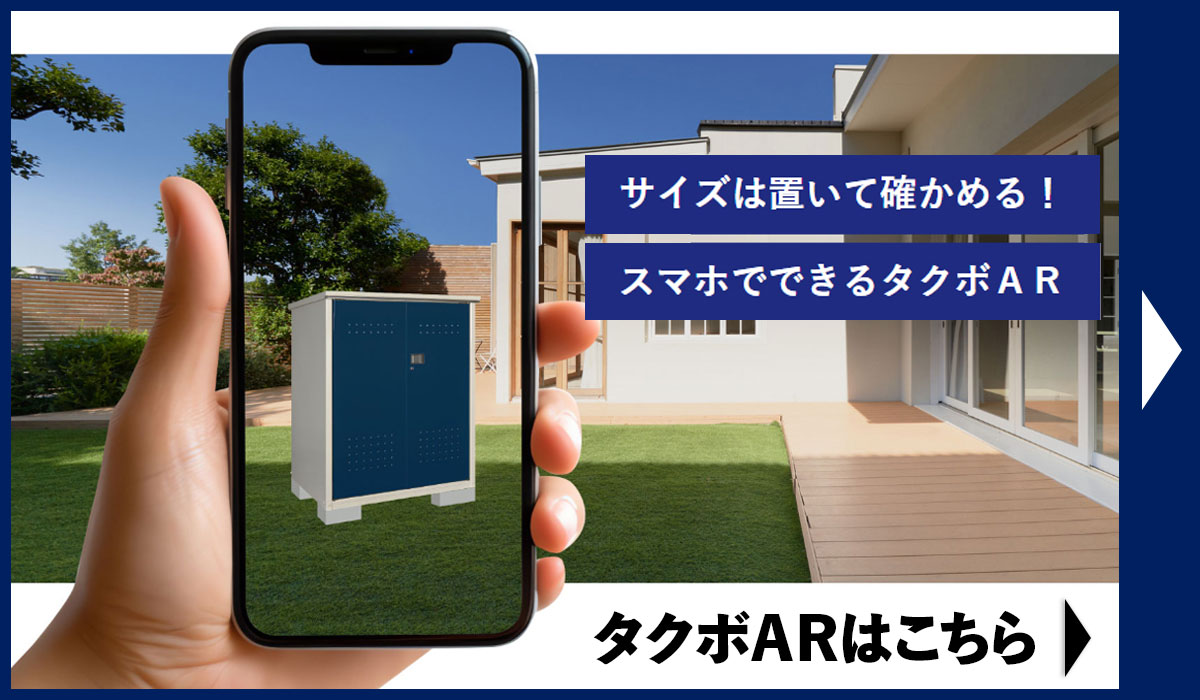 タクボAR