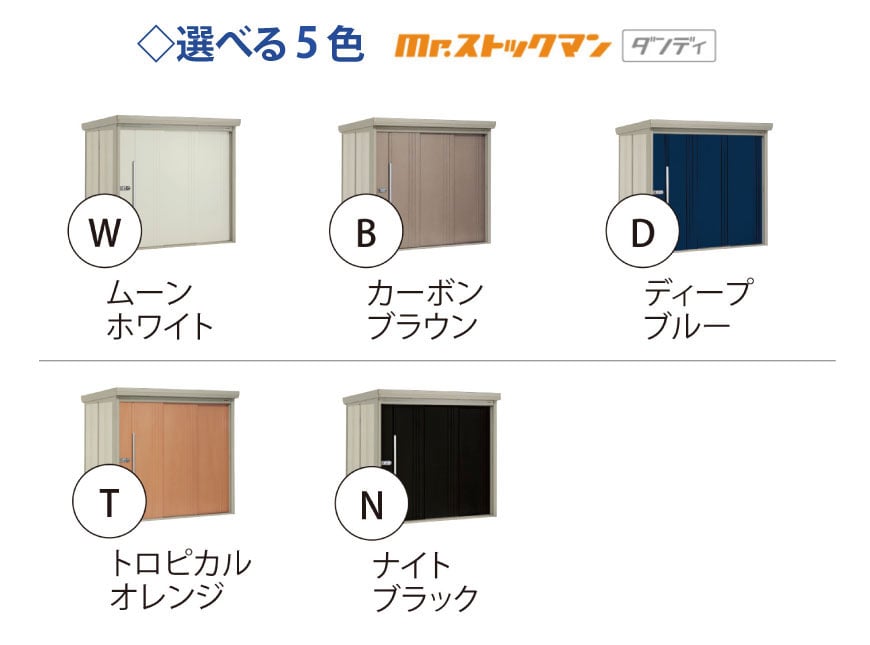 タクボ物置 Mr．ストックマン ダンディ 間口132×奥行159cm