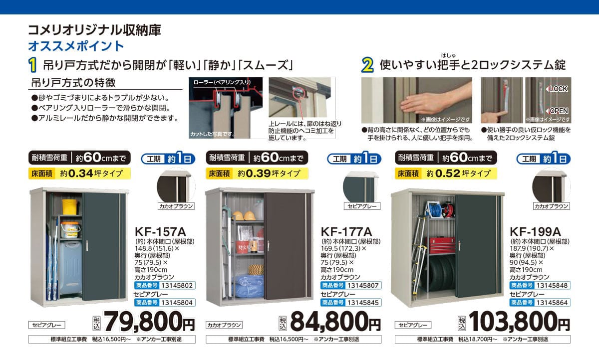 コメリ オリジナル物置 間口220×奥行159cm カカオブラウン コメリ オリジナル物置 間口220×奥行159cm カカオブラウン
