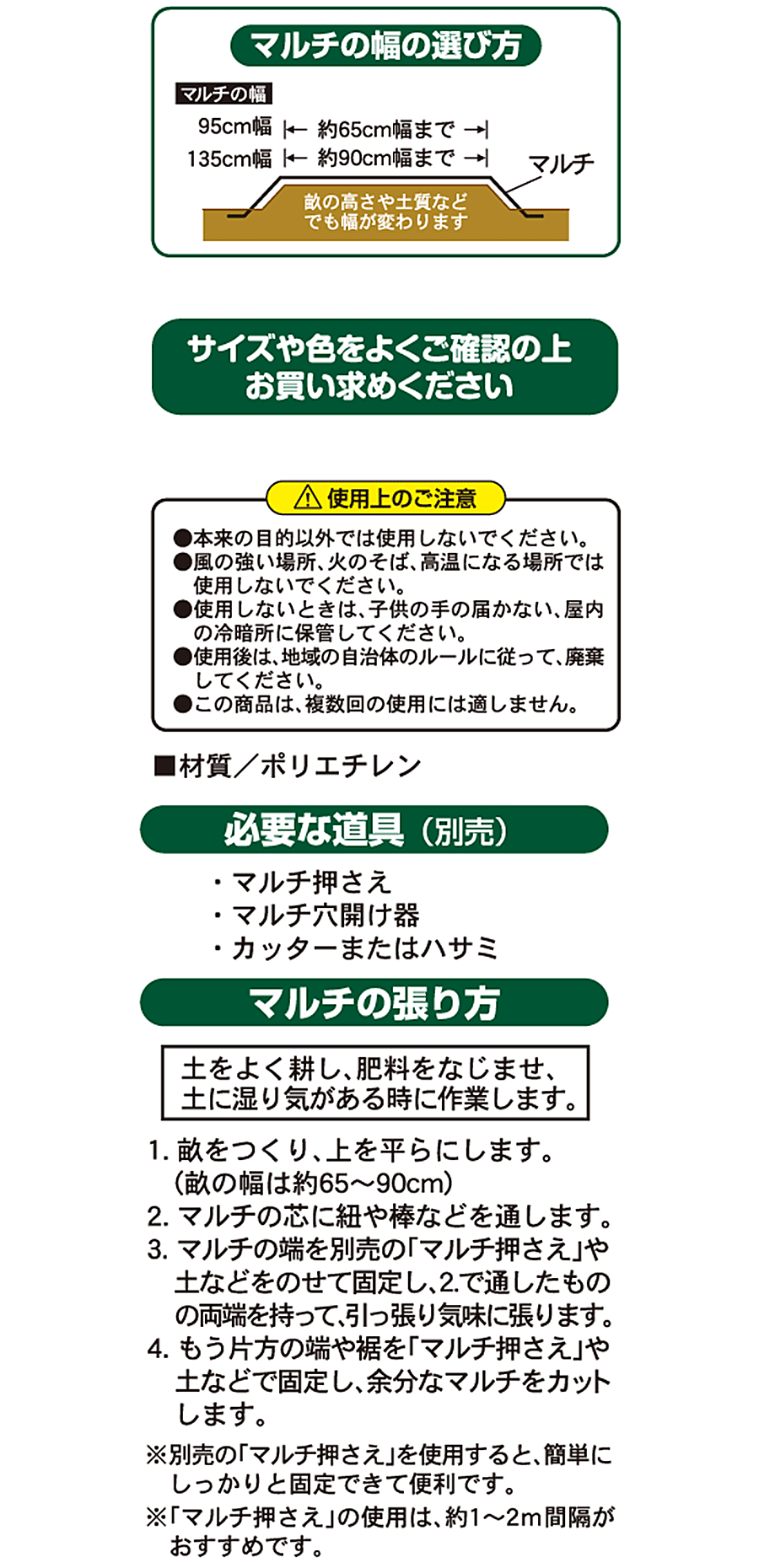マルチ 135cm×50m