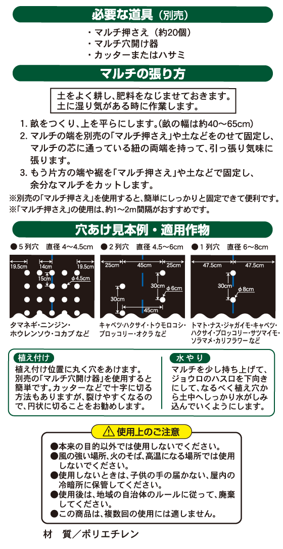 菜園マルチブラック