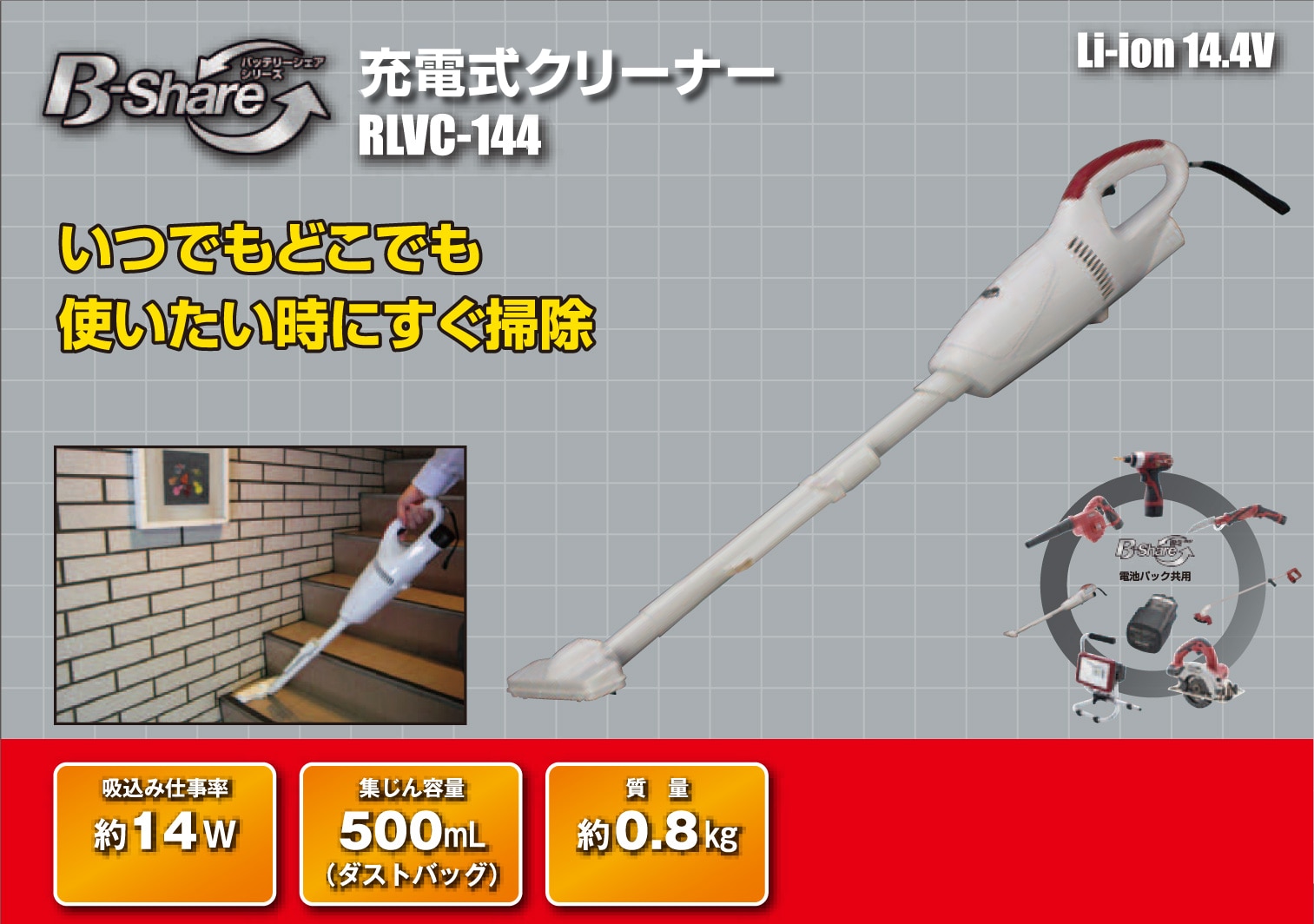 電動工事
