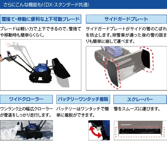 さらにこんな機能も！（DX・スタンダード共通）