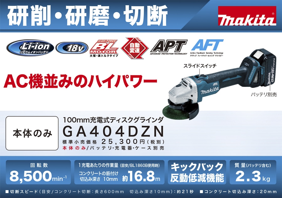 マキタ GA-404DN 本体 ケース 先端部品各種 【500円引きクーポン