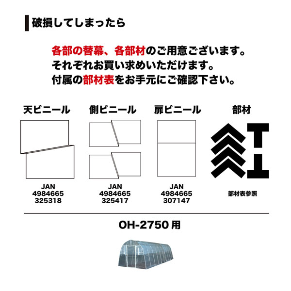 オリジナルハウス OH-2750
