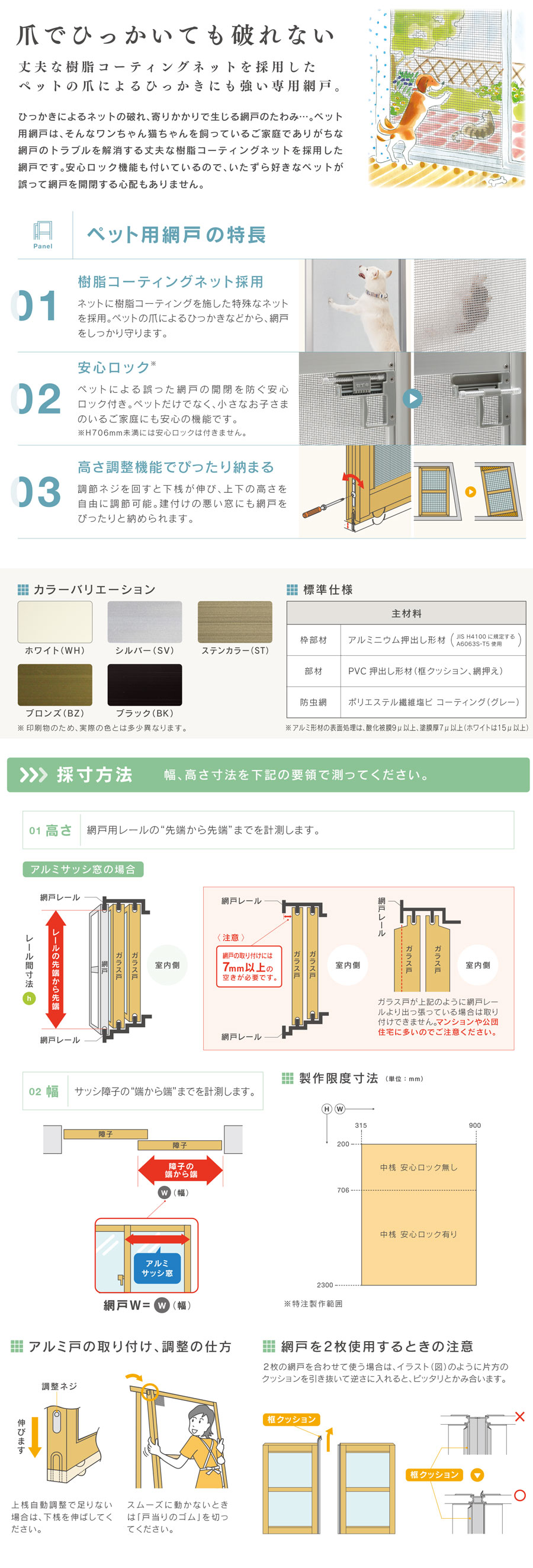 セイキ ペット用網戸 １６５１７５ ブロンズ の通販 ホームセンター コメリドットコム