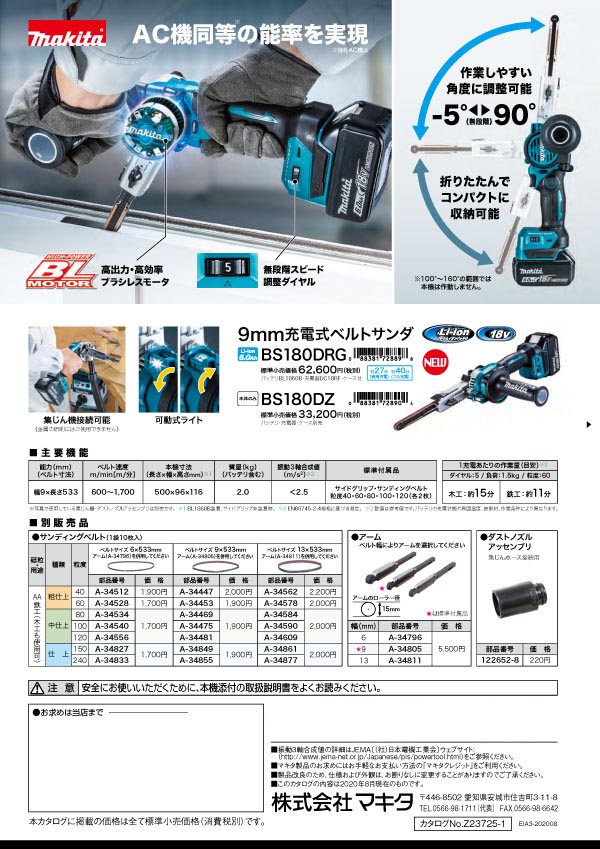 マキタ 9404 ベルトサンダ Makita - 3