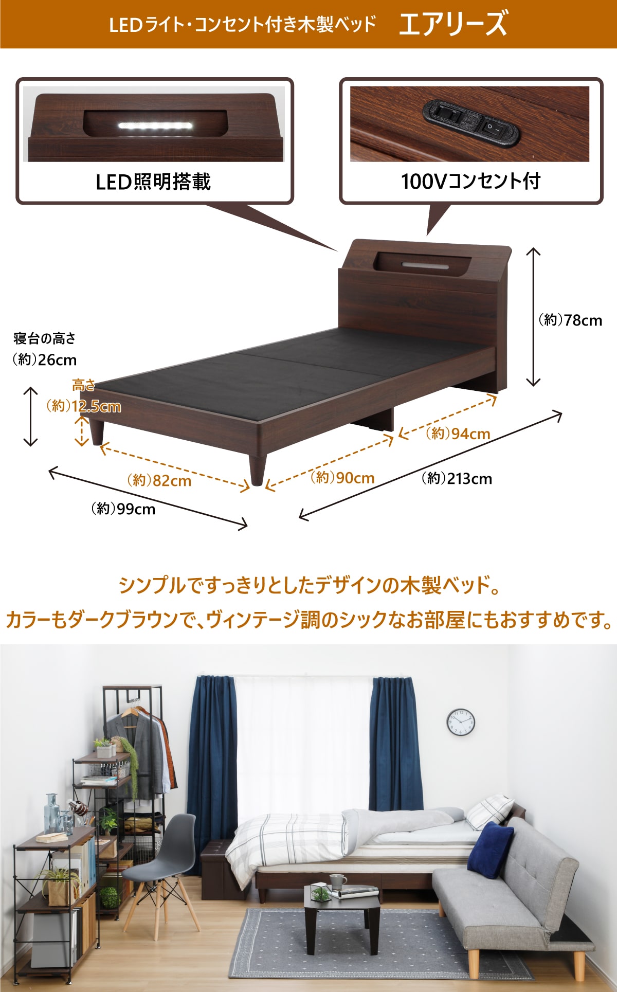 便利な収納付き木製ベッド　エアリーズ