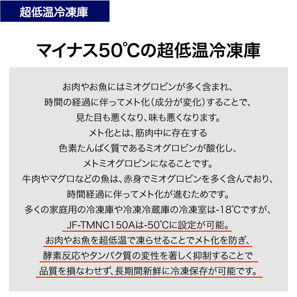 ハイアール　冷凍庫　JF-TMNC150A(H)