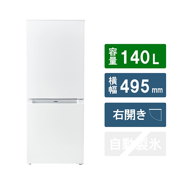 ハイアール　冷蔵庫　JR-NF140M(W)