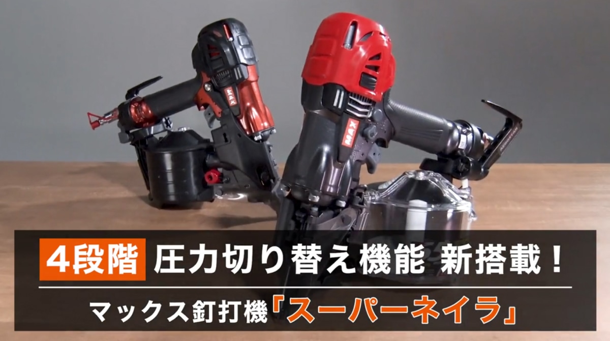 MAX 高圧コイルネイラ HN－65N4（D）－G の通販