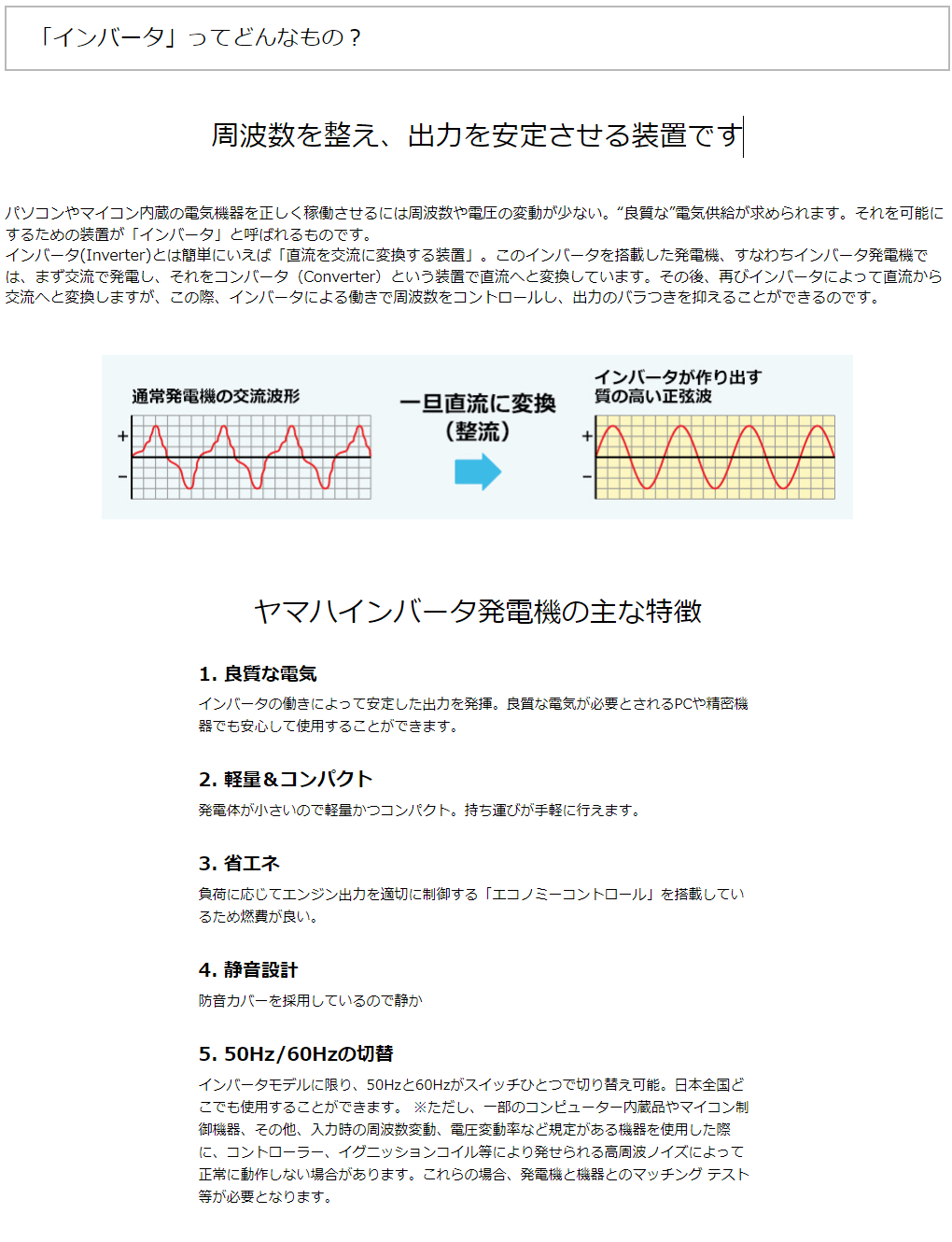 ヤマハ インバーター発電機 ＥＦ２５００ｉ の通販 ホームセンター コメリドットコム