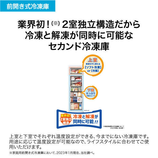 Blett プロフィールをご覧下さい　一都三県限定　配送設置無料　冷凍庫 3年保証の冷凍ストッカー！】【限定SALE！】 大型 冷凍庫 377L