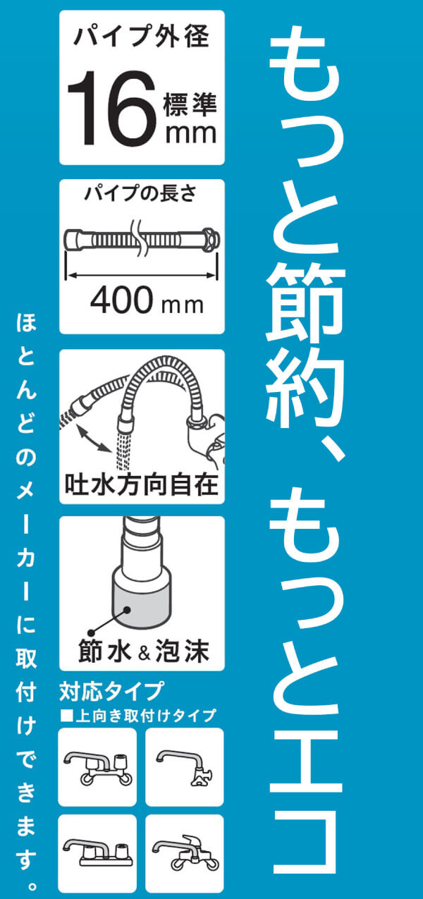 ＳＡＮＥＩ（サンエイ） 節水ベンリー直パイプ 自在に曲がる 約４０％節水 ＰＡ２８６Ｇ－７６Ｘ４－１６ の通販 ホームセンター コメリドットコム