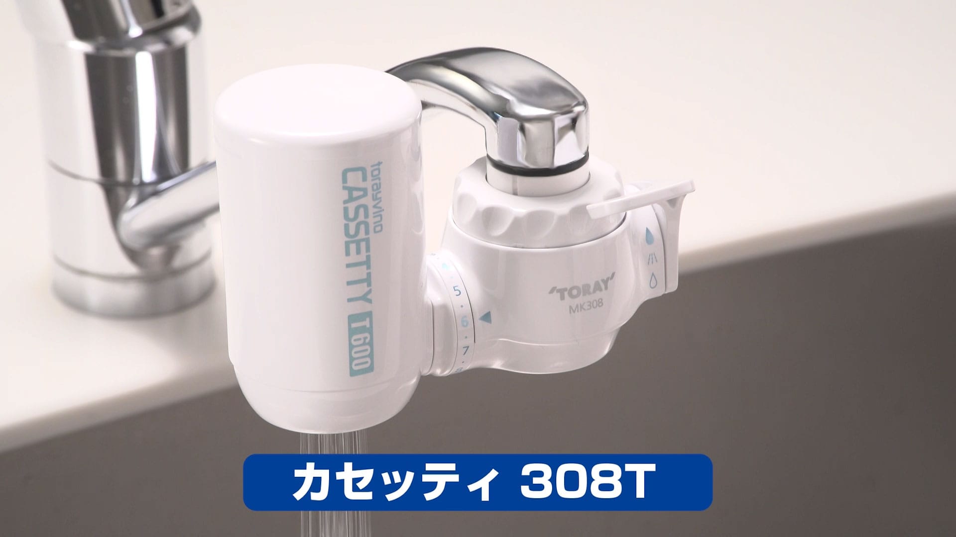 東レ トレビーノ カセッティ MK308T の通販 | ホームセンター