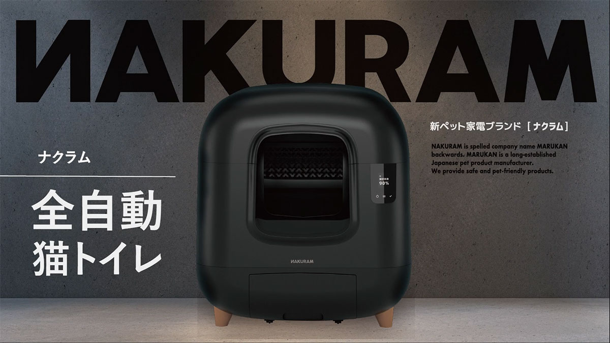 ナクラム 全自動猫トイレ の通販 | ホームセンター コメリドットコム